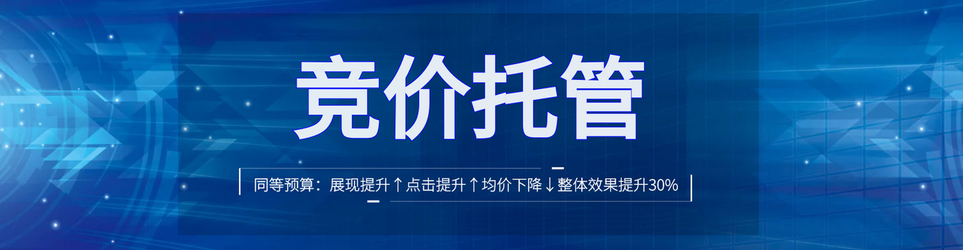 南部sem优化
